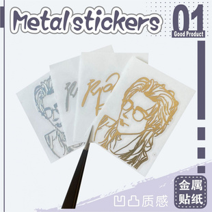金属签名贴纸 刘宇宁 明星亲笔签名笔记本手机转印贴纸