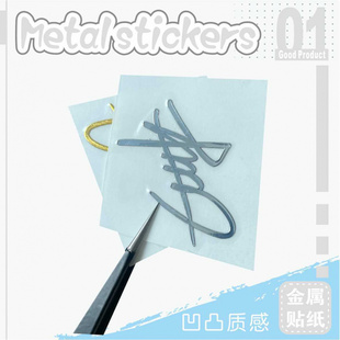 金属签名贴纸 杨超越 明星亲笔签名笔记本手机转印贴纸