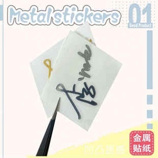 金属签名贴纸 李兰迪 明星亲笔签名笔记本手机转印贴纸