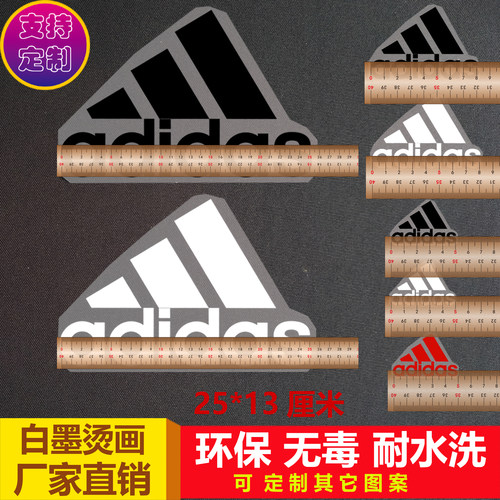 定制服装鞋子帆布包热转印抖粉白墨烫画阿迪胶印肤感耐水洗无胶边