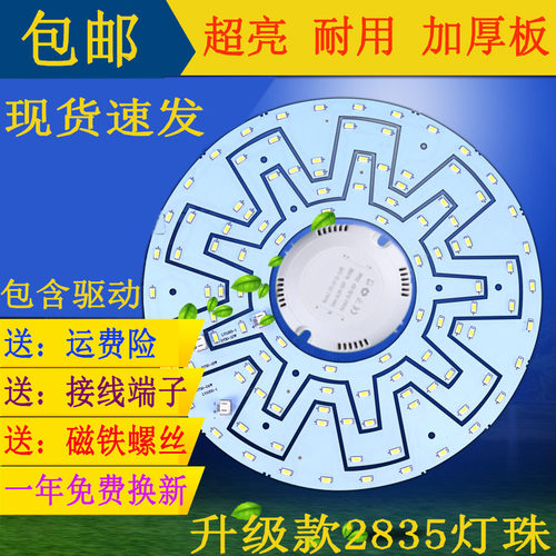 超亮led圆形吸顶灯改造白光