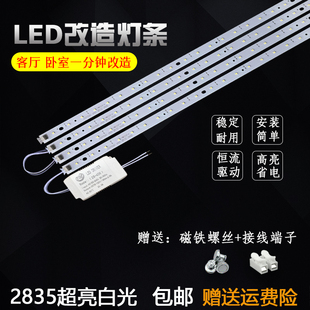 led灯板吸顶灯长条300mm灯芯改造灯板客厅灯替换贴片40/50cm灯条