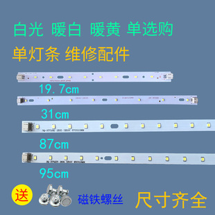 led替换灯条49/41cm20/31cm灯芯客厅长条单灯板50cm修灯带单灯片