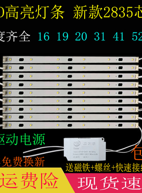 LED灯条灯芯15cm16cm吸顶灯改造灯板客厅灯长条灯泡贴片灯带灯片