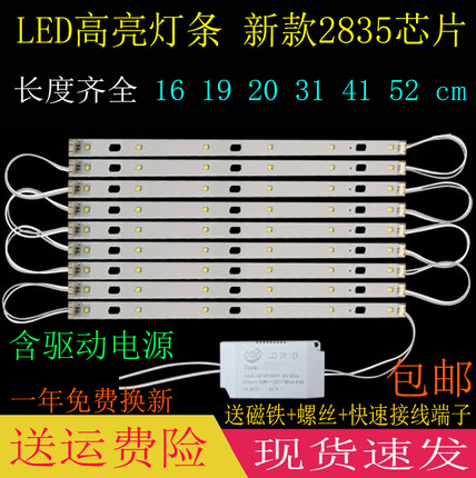 LED灯条灯芯15cm16cm吸顶灯改造灯板客厅灯长条灯泡贴片灯带灯片