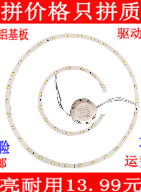 LED圆形灯圈灯板三色变光吸顶灯卧室灯环形暖白暖黄节能灯管贴片