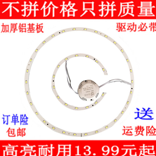 LED圆形灯圈灯板三色变光吸顶灯卧室灯环形暖白暖黄节能灯管贴片
