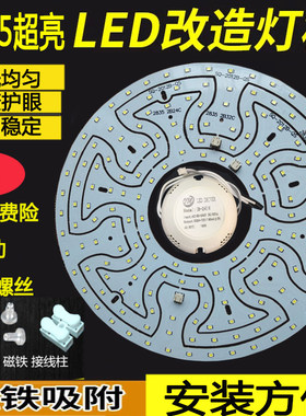 led灯圆形超亮光源贴片磁吸