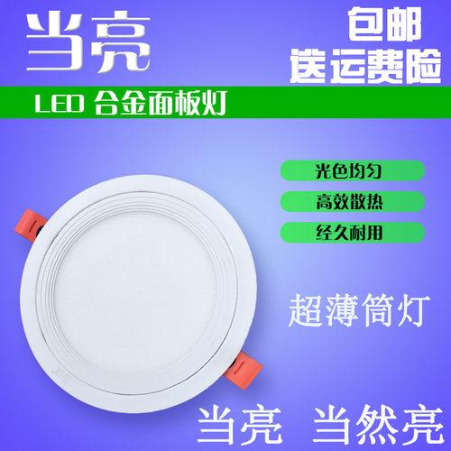 4寸筒灯led12W孔灯5寸面板灯洞灯6寸18w嵌入式桶灯开孔15公分筒灯