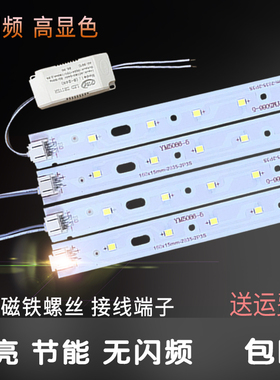 Led灯片16cm吸顶灯灯带灯条长条短异形灯板白光19.7cmLED超亮灯芯