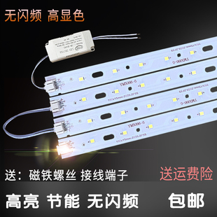 Led灯片16cm吸顶灯灯带灯条长条短异形灯板白光19.7cmLED超亮灯芯