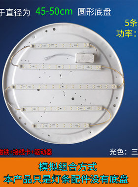 圆形星空三色长条变光灯