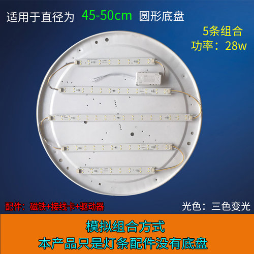 圆形星空三色长条变光灯