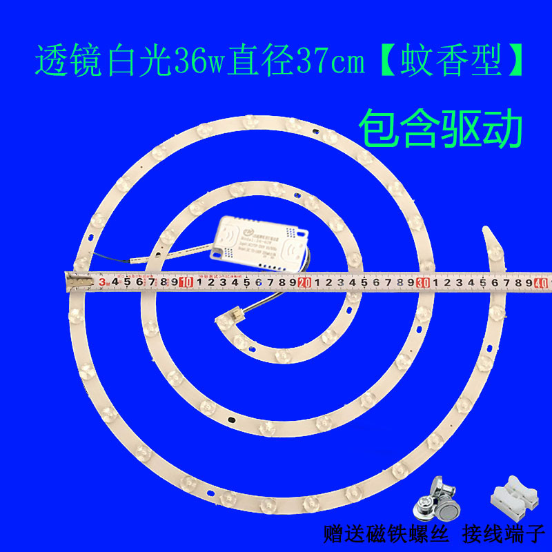 LED圆形灯芯吸顶灯卧室光源18/24/36瓦风扇灯磁吸led三色变光灯板