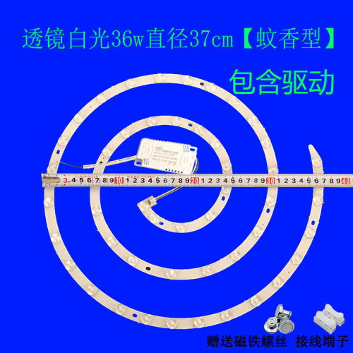 LED圆形灯芯吸顶灯卧室光源18/24/36瓦风扇灯磁吸led三色变光灯板