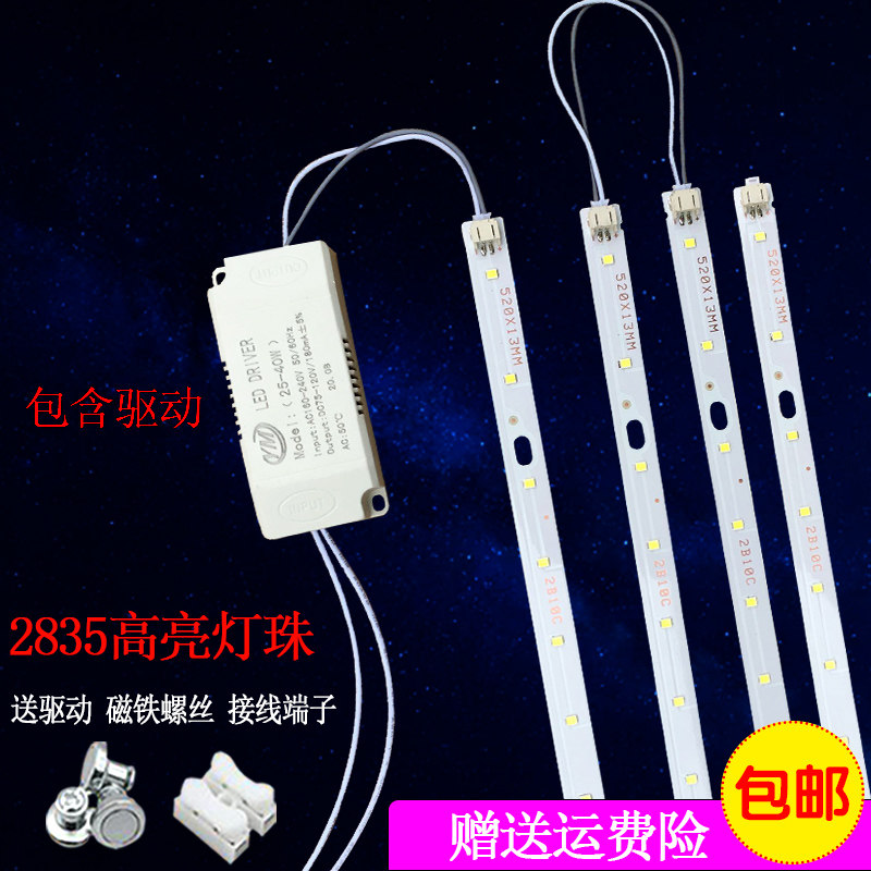 LED改造灯片超亮贴片家用卧室客厅灯管长方形吸顶灯芯长条49厘米