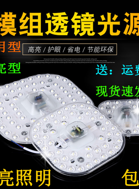led透镜模组12w18w24w36wled吸顶灯光源灯盘圆形方形高亮灯珠灯片