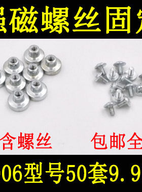 圆形磁铁强磁力 led磁柱配螺丝 吸顶灯改造配件固定贴片直径10mm