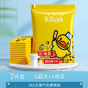 抽气真空压缩袋收纳袋整理袋衣服被子家用神器衣物行李箱专用袋子