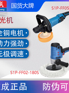 东成抛光机S1P-FF/02/03/04-180 多功能 可调速 羊毛轮 打蜡抛磨