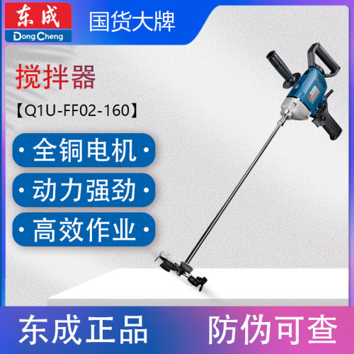 东成大功率1010W搅拌机FF02-160