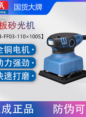 东成S1B-FF03-110×100S砂纸机打磨机打磨平板砂光机平面木工抛光