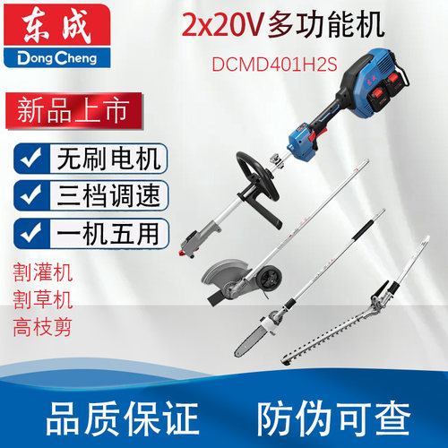 东成DCMD401H2S多功能机
