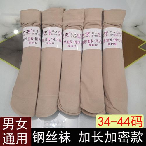 春秋丝袜短袜女士黑色超薄加长