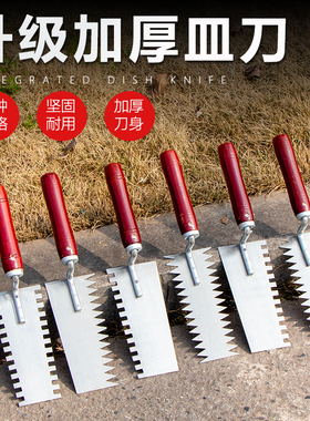 锰钢锯齿抹泥刀小号左齿右齿皿刀带齿抹泥板泥瓦工具贴瓷砖抹灰刀