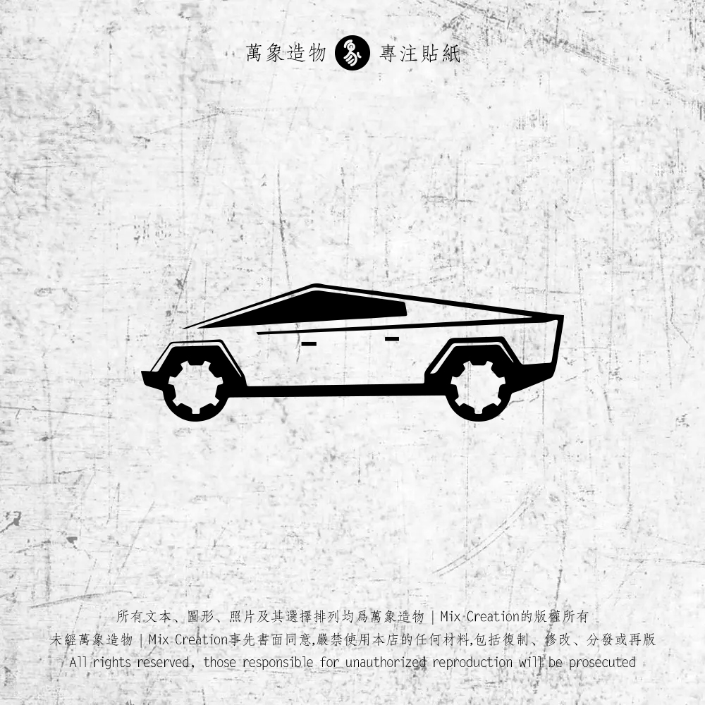 特斯拉tesla赛博朋克Cyb