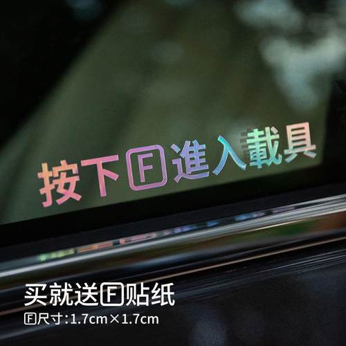 按下F键进入载具汽车反光