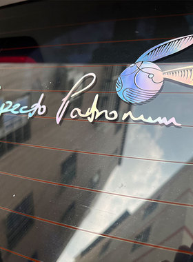 汽车哈利波特呼神护卫咒Expecto Patronum车贴电动摩托车装饰贴纸