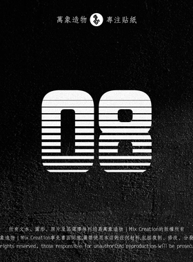 汽车电动车摩托车比赛事活动数字年份编号防水反光车贴纸定制