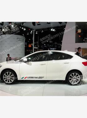 菲亚特致悦ottimo三色旗 车身贴纸车贴 车身单张贴