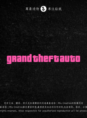 gta5r星圣安地列斯vice侠盗Grandtheftauto游戏车贴纸
