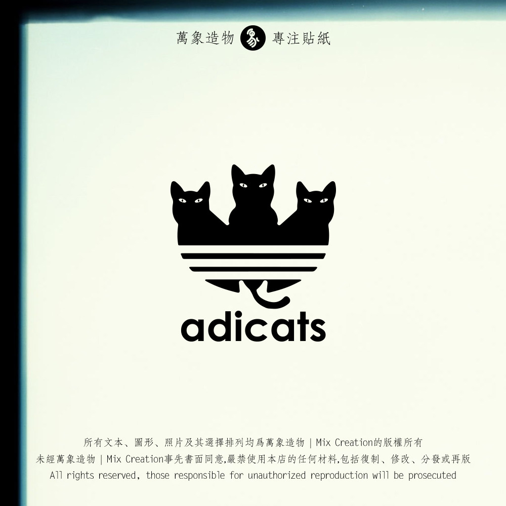 adicat恶搞运动潮牌猫潮