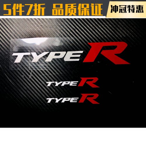 飞度思域typer车贴纸侧