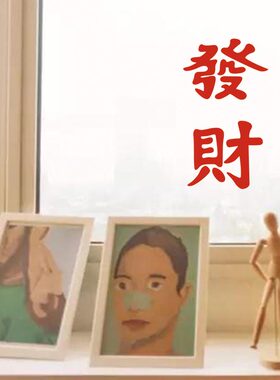 红色发财日式墙贴纸日料火锅烤肉店铺橱窗玻璃门背景墙创意装饰贴