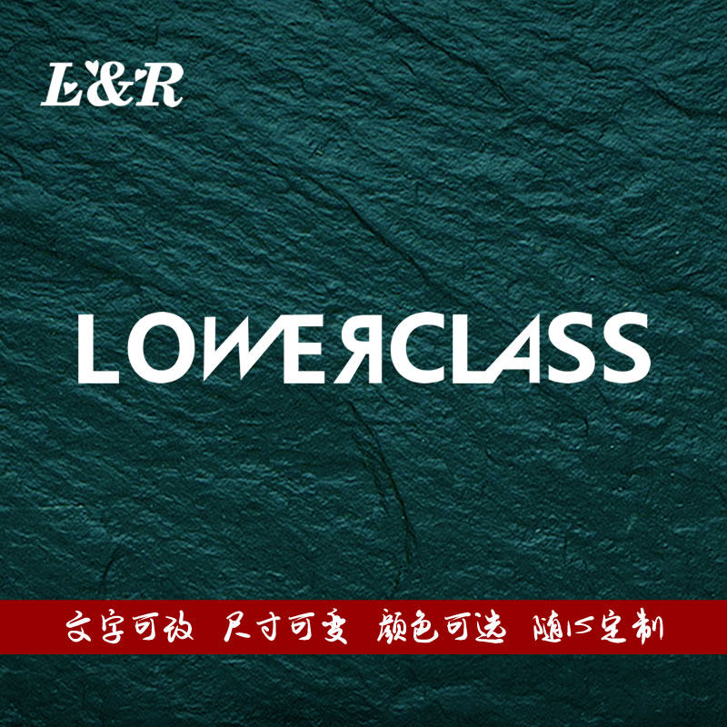 LOWERCLASS个性英文三角