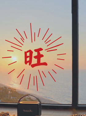 旺烟花 ins风喜庆红色墙贴纸服装咖啡店铺节日橱窗玻璃装饰贴纸