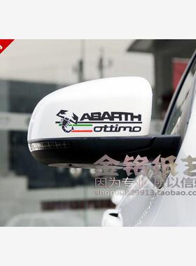 菲亚特专用反光贴 车贴阿巴斯 致悦意大利OTTIMO反光镜随意贴