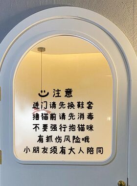 注意事项猫咖宠物店提醒标识黑色墙贴纸可爱文字墙面玻璃瓷砖可用