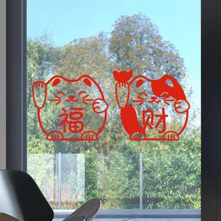 招财猫门贴窗户装饰贴画客厅阳台厨房贴在玻璃门上的贴纸家用防撞