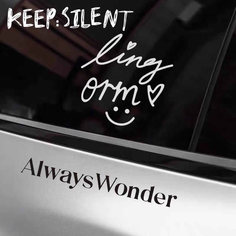 lingron 泰兰德的夏天永不停歇AlwaysWonder KEEPSILENT汽车贴纸