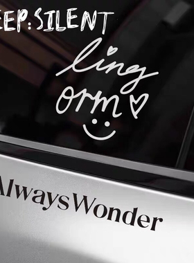 lingron 泰兰德的夏天永不停歇AlwaysWonder KEEPSILENT汽车贴纸