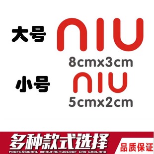 饰反光车贴 U1贴纸划痕贴车身装 NIU小牛电动摩托车logo标志N1