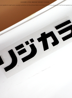 适用飞度思域改装贴纸日文Spoon标贴EK9 TPR fk8 GK5 JDM改装车贴