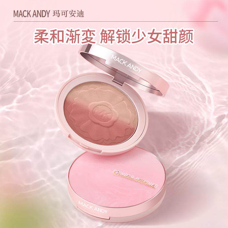 玛可安迪微醺渐变腮红自然哑光显白高光修容收缩玫瑰奶橘气色粉