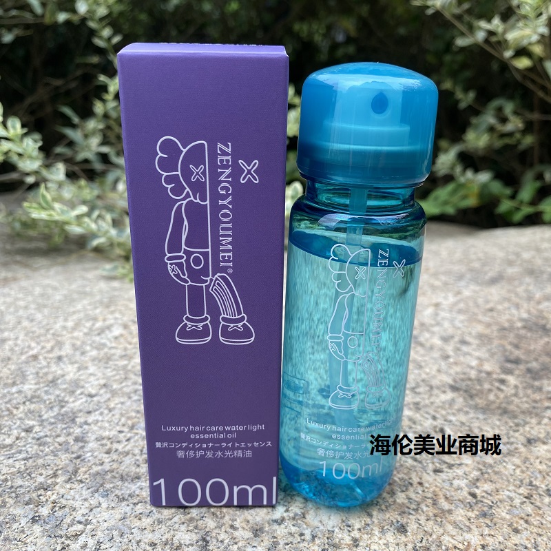 真尤美护发水光精油100ml