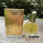 正品 发么丽坚果臻亮护发精油50ml焕活修复原液干枯柔顺防毛躁发油